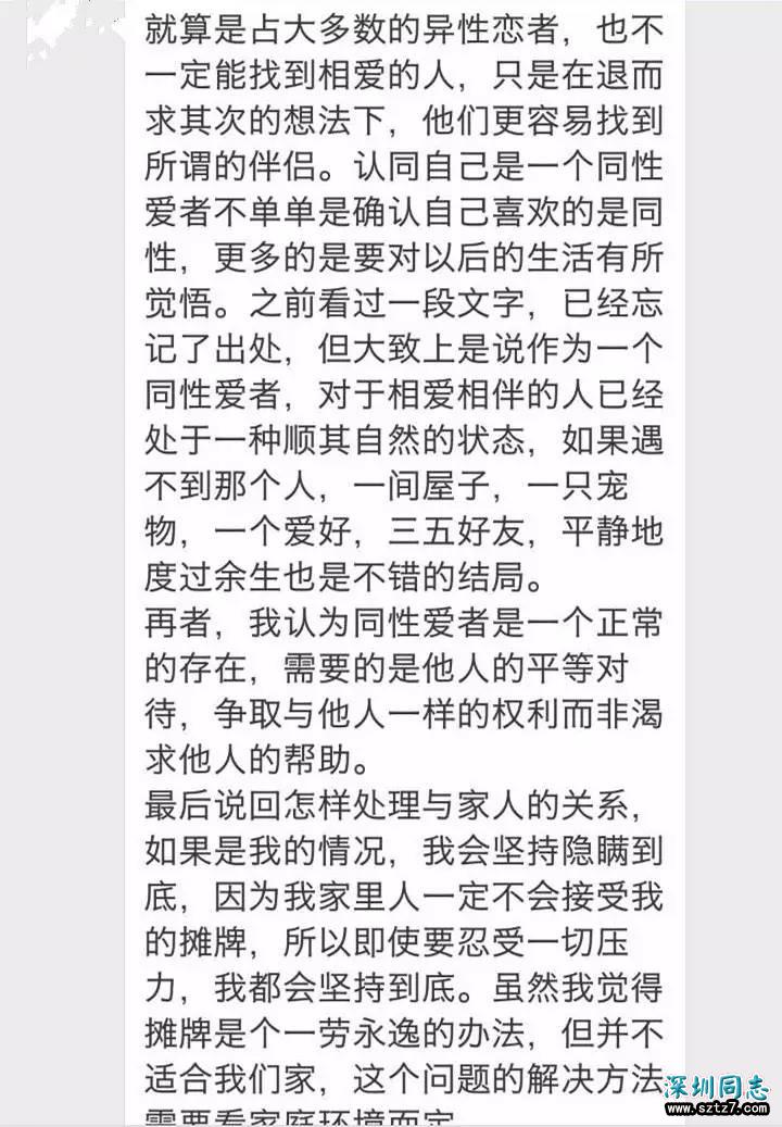 判断一个社会文明与否，看它是否包容不同