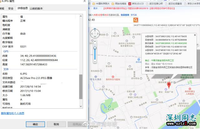 洛阳疑似多名未成年男性遭同性性侵 警方：正在调查