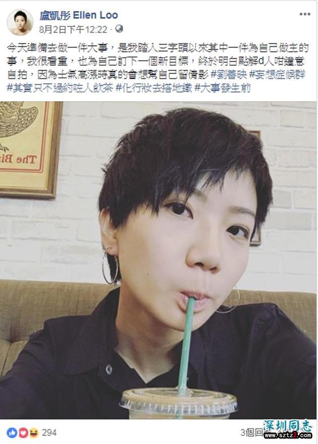 香港歌手卢凯彤坠楼身亡 去年宣布出柜与同性密友结婚
